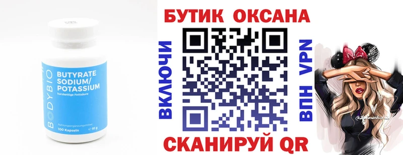 omg   магазин    Новокубанск  Бутират жидкий экстази 