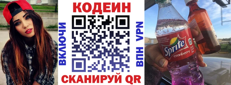 Кодеиновый сироп Lean напиток Lean (лин)  ОМГ ОМГ зеркало  Новокубанск 