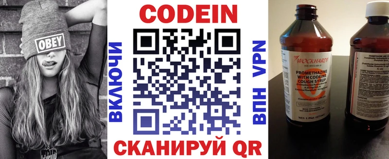 Codein Purple Drank Новокубанск