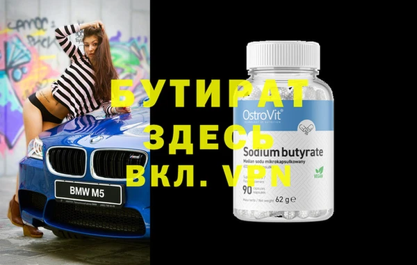 бутират Абаза